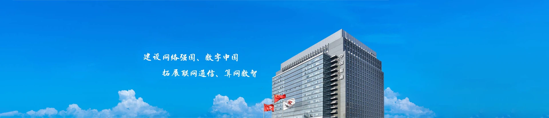 六盘水联通宽带